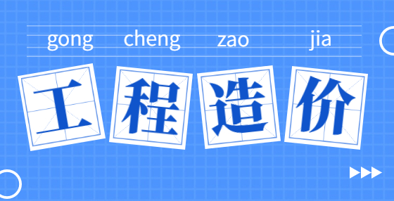 什么是預(yù)算定額？有何作用？