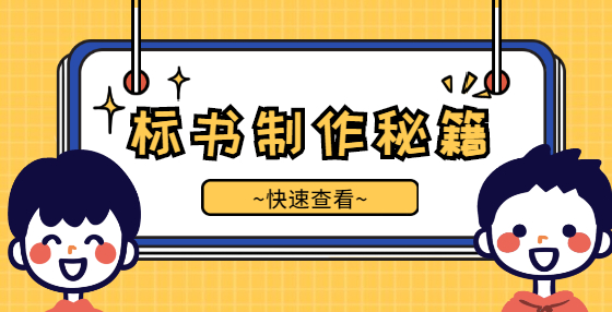 如何設(shè)定聯(lián)合體投標(biāo)人的資格條件？