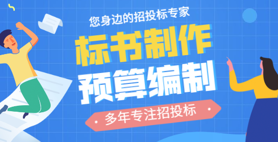 投標(biāo)報(bào)價(jià)編制要點(diǎn)，投標(biāo)人必看