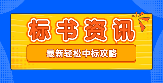 招標人可否要求投標人必需為企業(yè)法人？