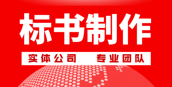 天津工程造價(jià)收費(fèi)標(biāo)準(zhǔn)參考