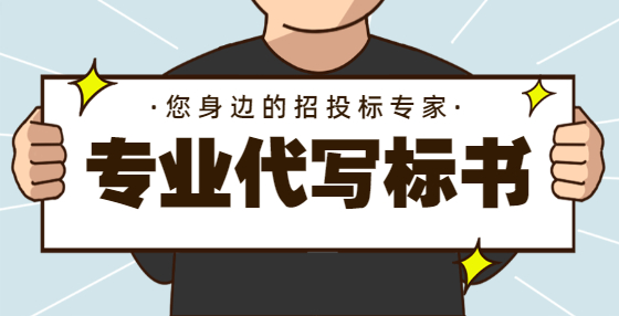 中標(biāo)人是否可對(duì)中標(biāo)項(xiàng)目進(jìn)行分包、轉(zhuǎn)包？