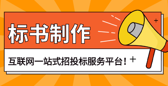 招投標活動中，招標人和招標代理機構有何區(qū)別和聯系？