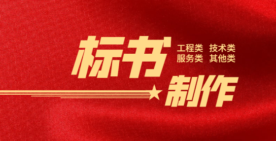 因技術條款引起的廢標的情況有哪些？ 