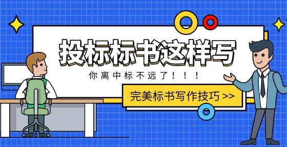 招標人能否限定投標人經(jīng)營年限等？