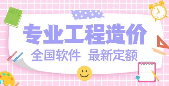 山西工程造價(jià)收費(fèi)標(biāo)準(zhǔn)參考