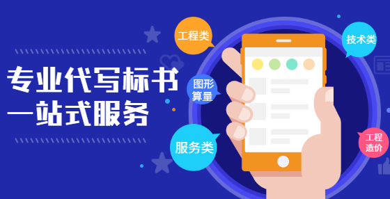 中標(biāo)候選人公示與中標(biāo)公告有何區(qū)別？