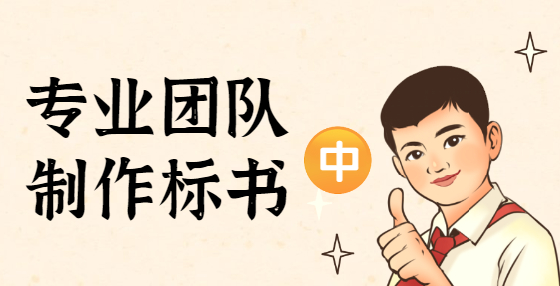 招標(biāo)時(shí)對投標(biāo)人進(jìn)行資格審查具體流程是什么?