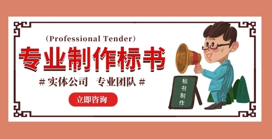 招標(biāo)時(shí)能否限定投標(biāo)人營(yíng)業(yè)執(zhí)照經(jīng)營(yíng)范圍？