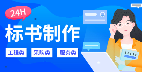 國際上采用的主流招標(biāo)方式主要有哪些？