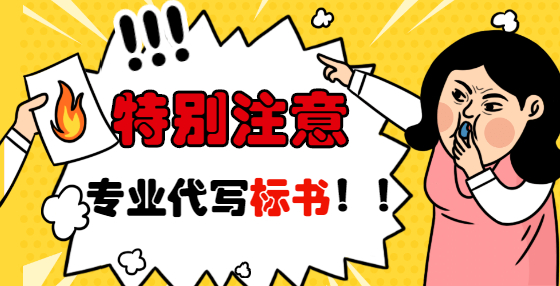 在遞交標(biāo)書(shū)時(shí)，投標(biāo)人應(yīng)注意哪些問(wèn)題？
