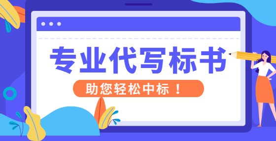 什么是投標(biāo)報(bào)價(jià)？
