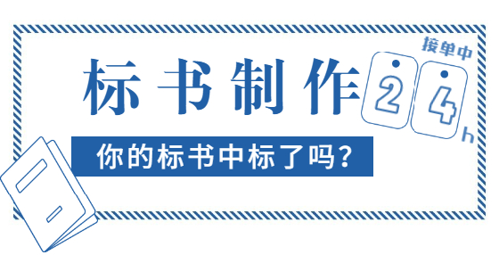 可否提高法定投標(biāo)人資格要求？