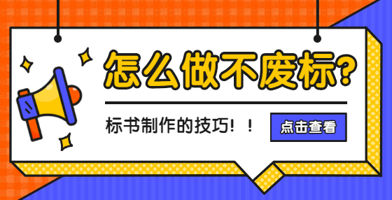 如何判斷有關(guān)投標(biāo)人的報(bào)價(jià)及成本價(jià)？