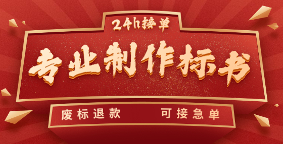什么是招標(biāo)公告？什么是招標(biāo)預(yù)告？