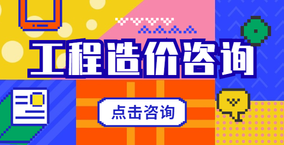 工程概算與工程預(yù)算的區(qū)別是什么？