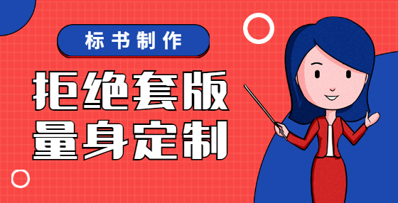 招投標對投標人有哪些要求？