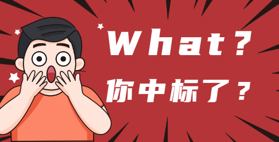 招標投標活動中法定程序在時間的規(guī)定