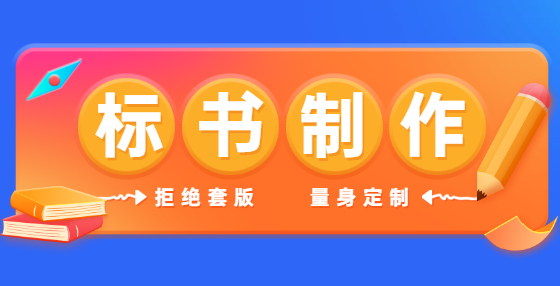 敢于對(duì)干擾招標(biāo)投標(biāo)的非法行為說(shuō)“不”