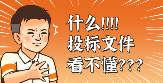以案說(shuō)法：投標(biāo)產(chǎn)品的網(wǎng)頁(yè)截圖可以作為質(zhì)疑證據(jù)嗎？