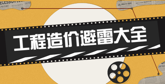 工程造價(jià)甲級(jí)和乙級(jí)資質(zhì)有何不同？