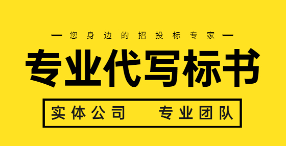 國(guó)家發(fā)改委關(guān)于招標(biāo)人及招標(biāo)文件編制有關(guān)問(wèn)題的答復(fù)