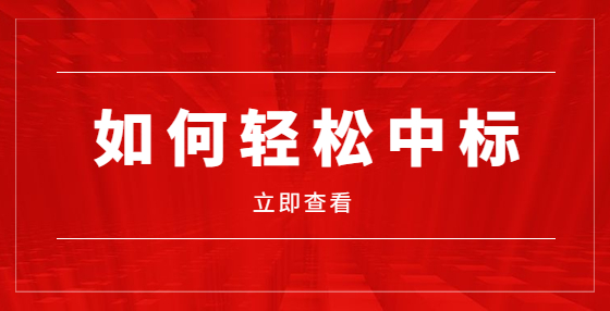 公開招標不成，能現(xiàn)場變更采購方式嗎？