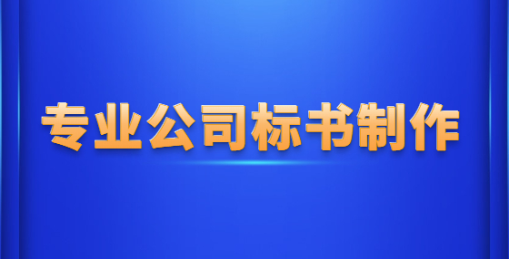 最低價中標為什么那么招人恨？