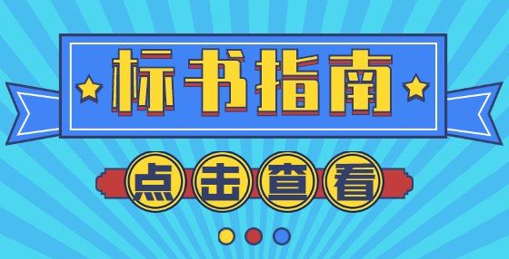 如何理解《中華人民共和國招投標(biāo)法實(shí)施條例》第七十條中“規(guī)定”范圍？