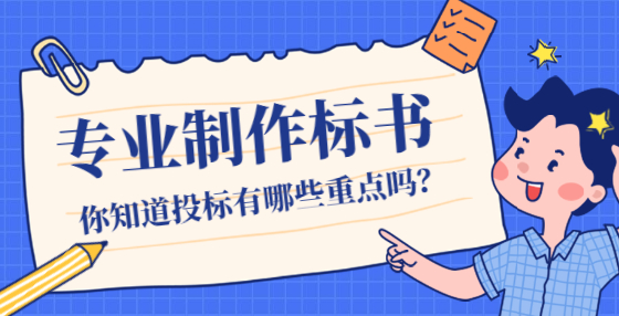 哪些情況應(yīng)該廢標(biāo)，廢標(biāo)后如何處理？
