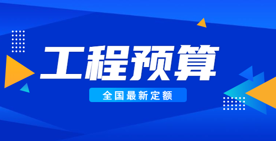 建筑工程造價超預(yù)算的幾點對策 
