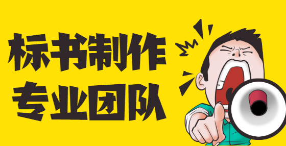 未達到公開招標數額標準的政府采購工程項目是否可以采用公開招標方式？