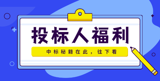 標書目錄如何確定框架？