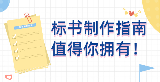 業(yè)績能不能作為招投標(biāo)資格條件？法律依據(jù)在哪兒？