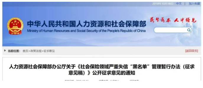 企業(yè)拒不參加社保，將限制投標、資質審核