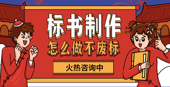 中標(biāo)結(jié)果公告后，發(fā)現(xiàn)中標(biāo)人存在提供虛假業(yè)績投標(biāo)怎么辦？