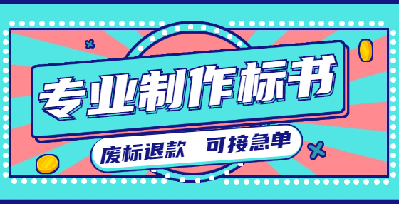 公開招標(biāo)廢標(biāo)后，什么情形符合“重新招標(biāo)”？