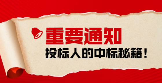 正式投標階段要做哪些事？