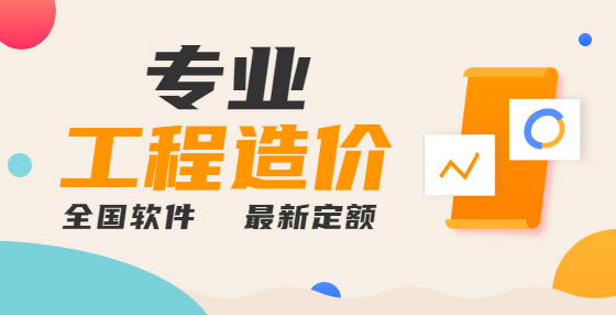 工程造價(jià)都有什么形式？