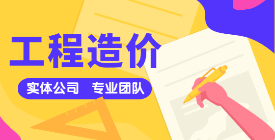 工程造價(jià)主要學(xué)什么？有哪些就業(yè)方向？