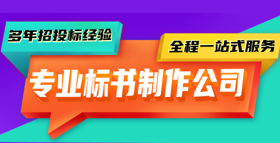 招投標(biāo)競(jìng)爭(zhēng)性談判如何報(bào)價(jià)？掌握這些技巧！