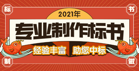 業(yè)績作為招投標(biāo)評(píng)分項(xiàng)，招標(biāo)文件怎么要求證明材料才算合規(guī)？