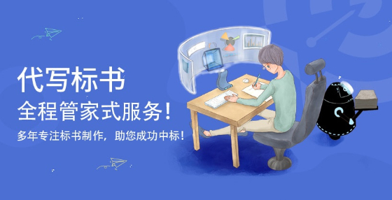 投標策劃階段要務分析