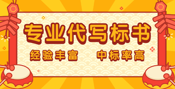 投標中普遍存在什么問題？