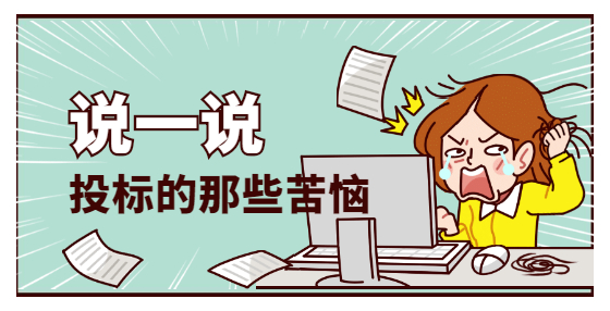 業(yè)績作為評分項，招標文件怎么要求證明材料才算合規(guī)？