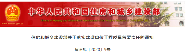住建部：因極端惡劣天氣導(dǎo)致停工，建設(shè)單位應(yīng)給予合理的工期補(bǔ)償！