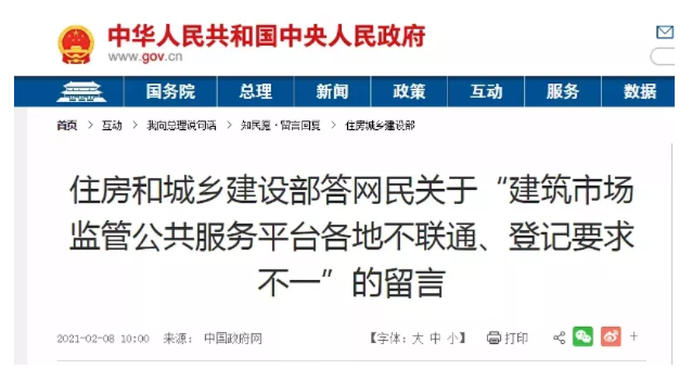 2021年資質(zhì)改革后，對建筑企業(yè)和個人有什么影響？
