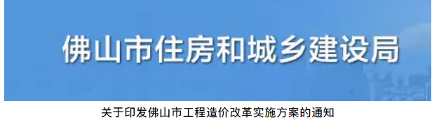 注意！取消招投標(biāo)、訂合同、結(jié)算等計(jì)價定價環(huán)節(jié)受定額約束限制的規(guī)定