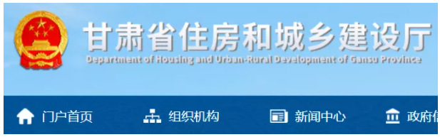 甘肅：建造師不得同時承擔(dān)兩個及兩個以上項目負(fù)責(zé)人，建設(shè)單位資金應(yīng)滿足施工需要并及時撥付工程款！