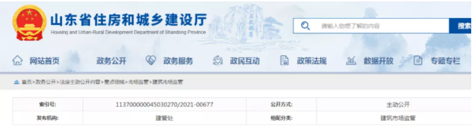 山東住建廳：不得由施工單位墊資建設(shè)！不得將未完成審計(jì)作為延期結(jié)算/拖欠工程款的理由！